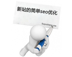 濟寧網(wǎng)站建設(shè)Seo優(yōu)化技巧